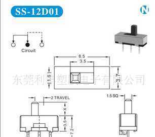 全面解析東莞撥動開關、滑動開關、DC插座及其應用